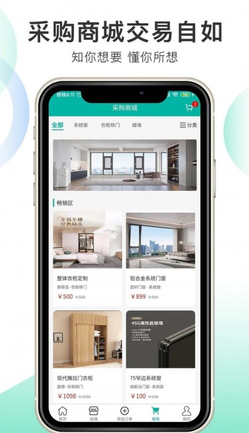筑家工廠安卓版 在91手游網體驗無廣告一鍵安裝的設計開發魅力