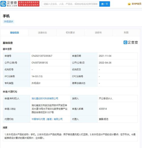 吉利雙機(jī)專利亮相，軟硬協(xié)同開啟跨界新篇