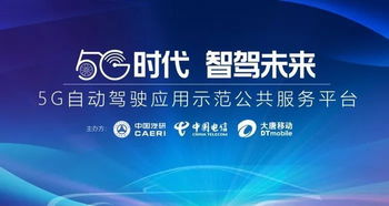 數(shù)字驅(qū)動(dòng)未來 自動(dòng)駕駛變局下的城市創(chuàng)新與文化想象